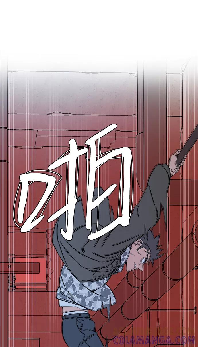 《平行都市》第五章（2）_逆转 第55页