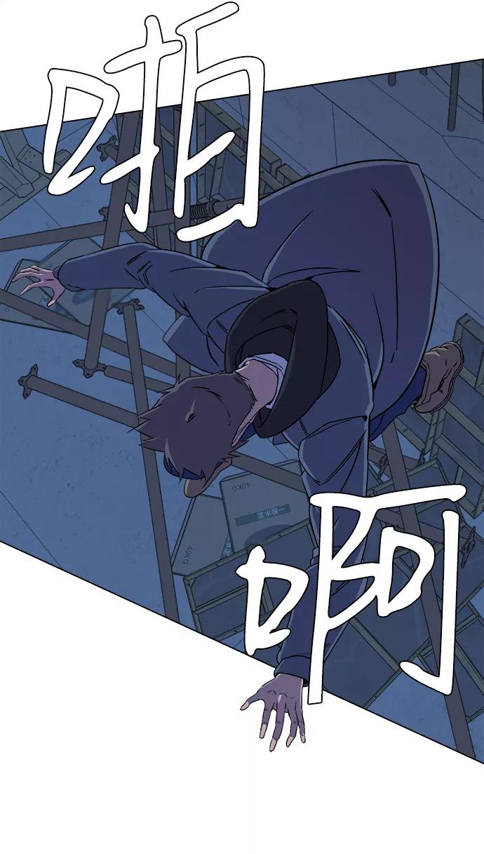 《平行都市》第五章（2）_逆转 第41页