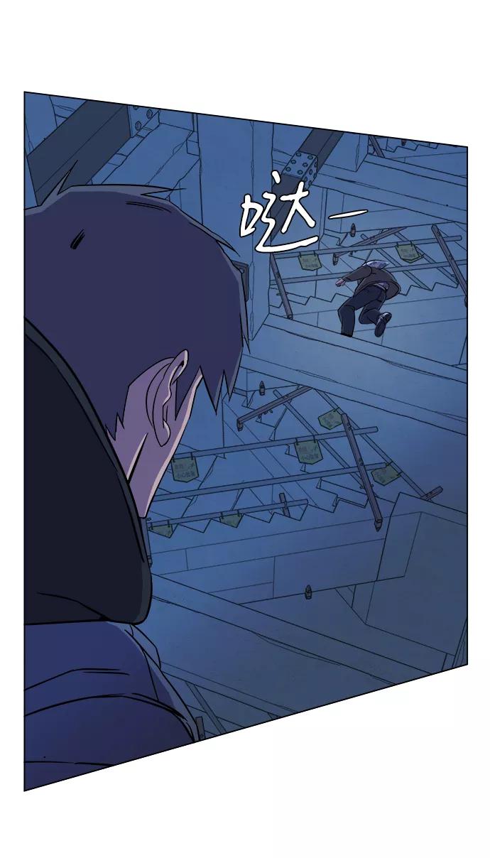 《平行都市》第五章（2）_逆转 第45页
