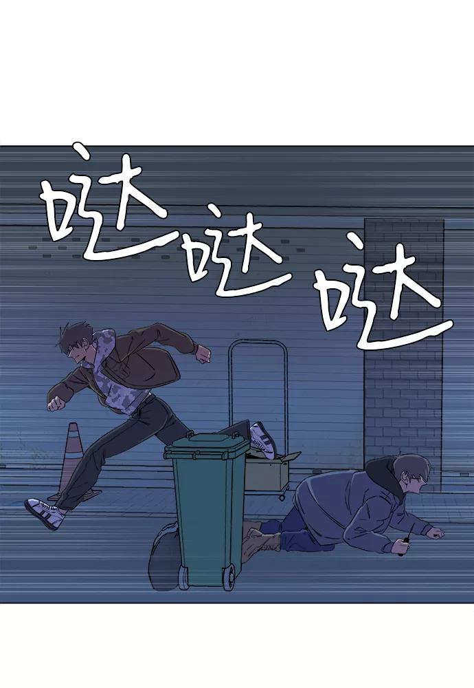 《平行都市》第五章（2）_逆转 第24页