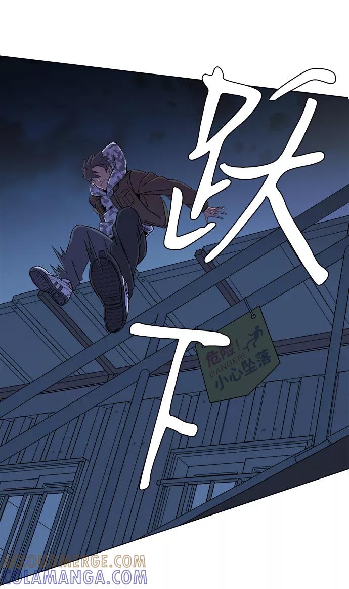 《平行都市》第五章（2）_逆转 第40页