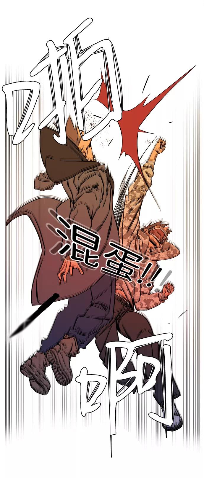 《平行都市》第五章（3）_逆转 第38页
