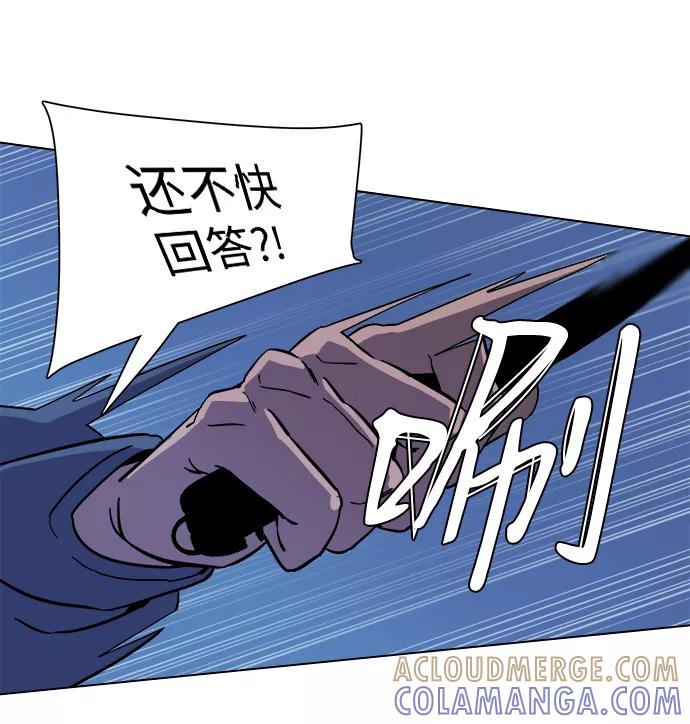 《平行都市》第五章（3）_逆转 第4页