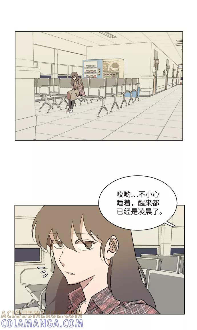 《平行都市》第五章（3）_逆转 第55页
