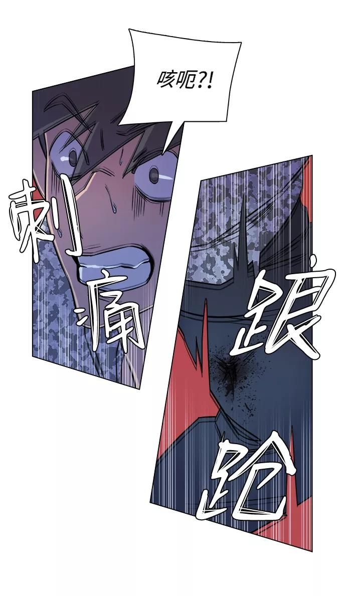 《平行都市》第五章（3）_逆转 第26页