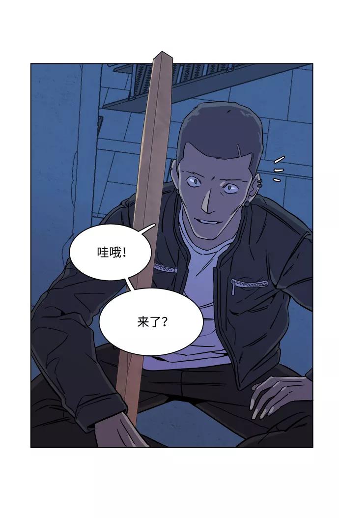 《平行都市》第五章（3）_逆转 第48页