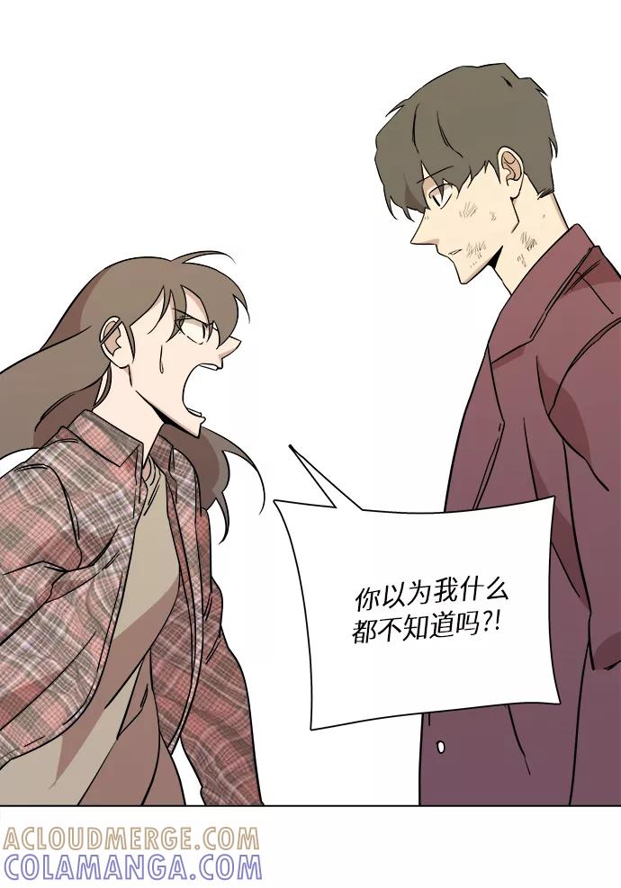 《平行都市》第五章（3）_逆转 第73页
