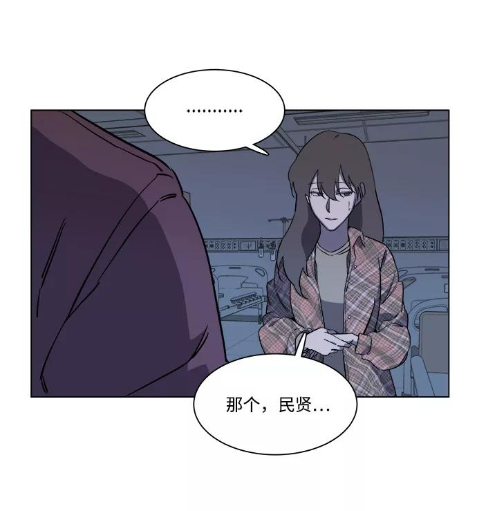 《平行都市》第五章（3）_逆转 第65页