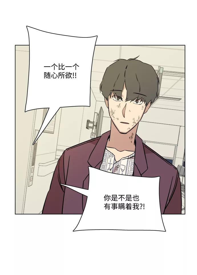 《平行都市》第五章（3）_逆转 第72页