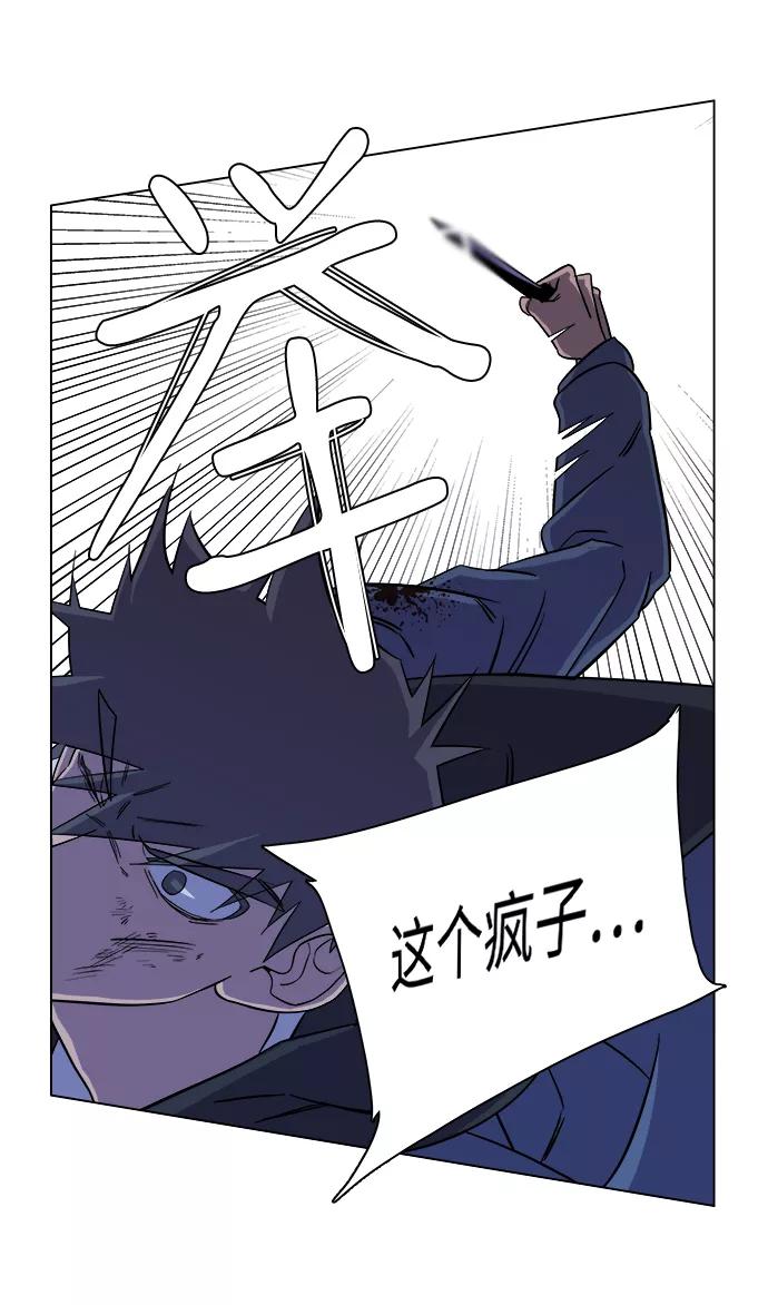 《平行都市》第五章（3）_逆转 第18页