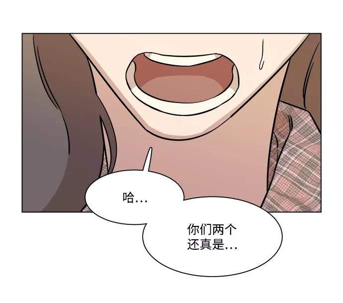 《平行都市》第五章（3）_逆转 第71页