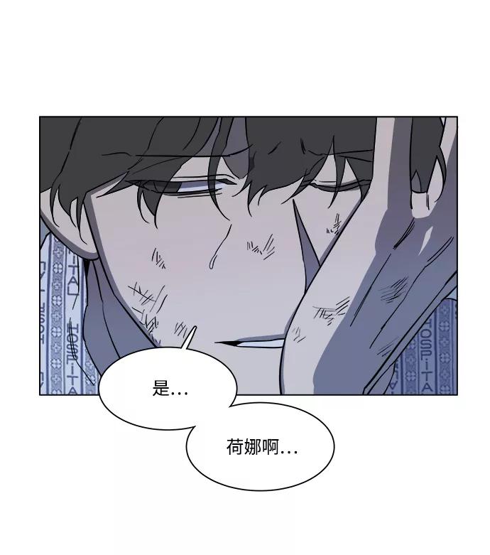 《平行都市》第五章（3）_逆转 第59页