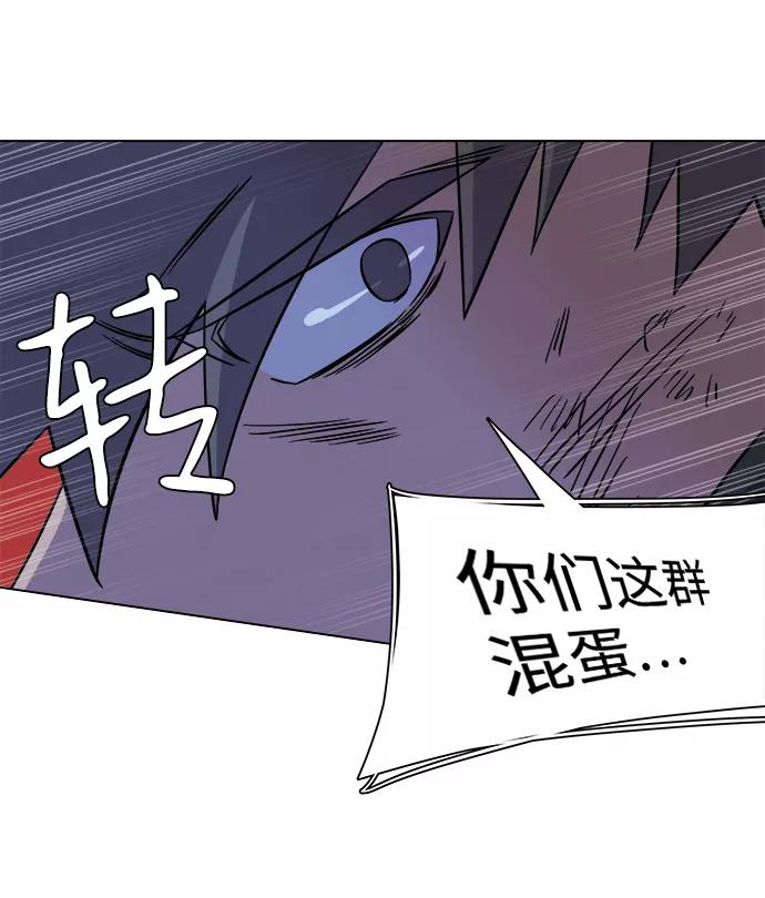 《平行都市》第五章（3）_逆转 第33页