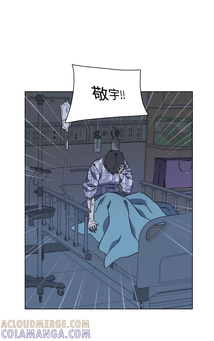 《平行都市》第五章（3）_逆转 第58页
