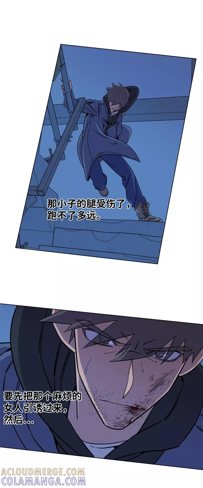《平行都市》第五章（3）_逆转 第46页