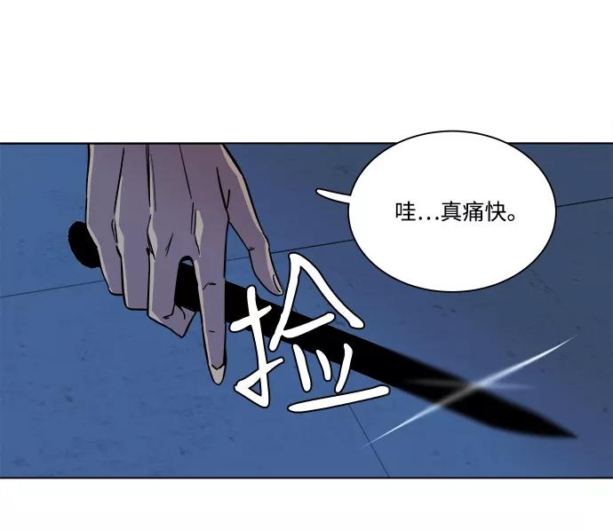 《平行都市》第五章（3）_逆转 第41页