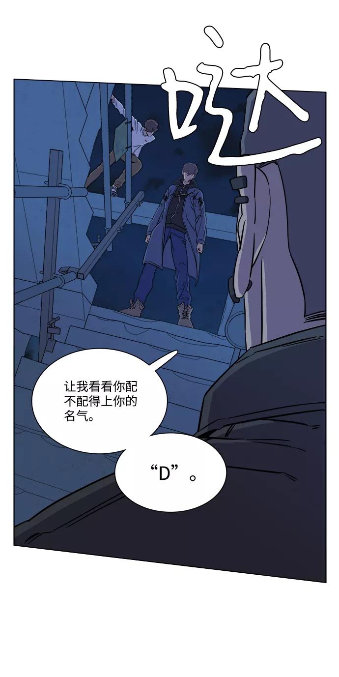 《平行都市》第五章（3）_逆转 第50页