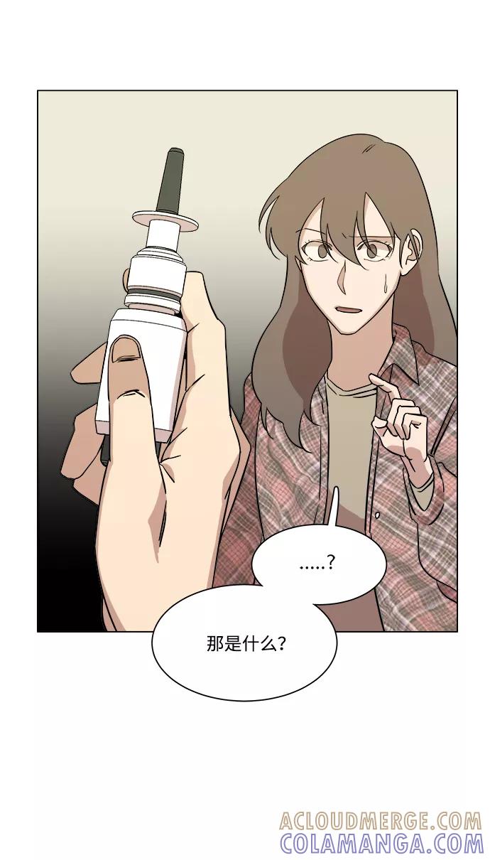《平行都市》第五章（3）_逆转 第79页