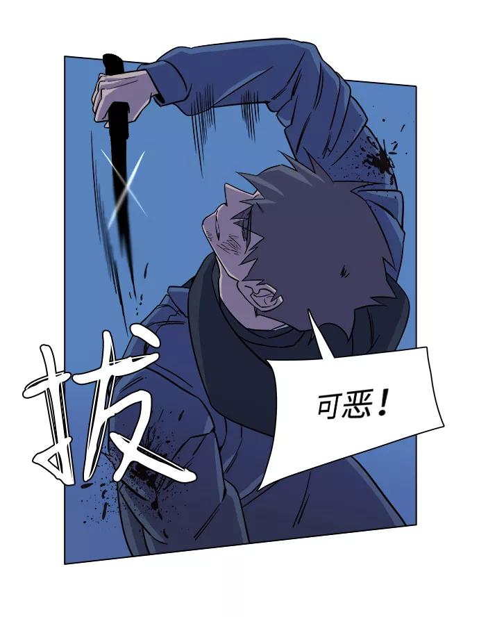 《平行都市》第五章（3）_逆转 第36页