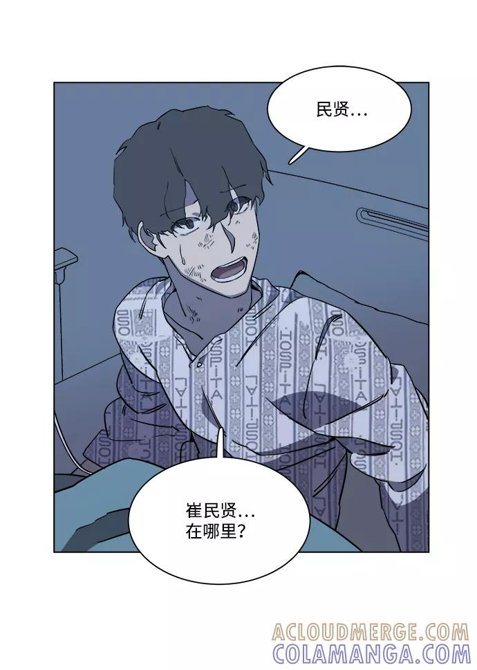 《平行都市》第五章（3）_逆转 第61页