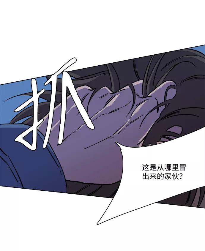 《平行都市》第五章（3）_逆转 第14页
