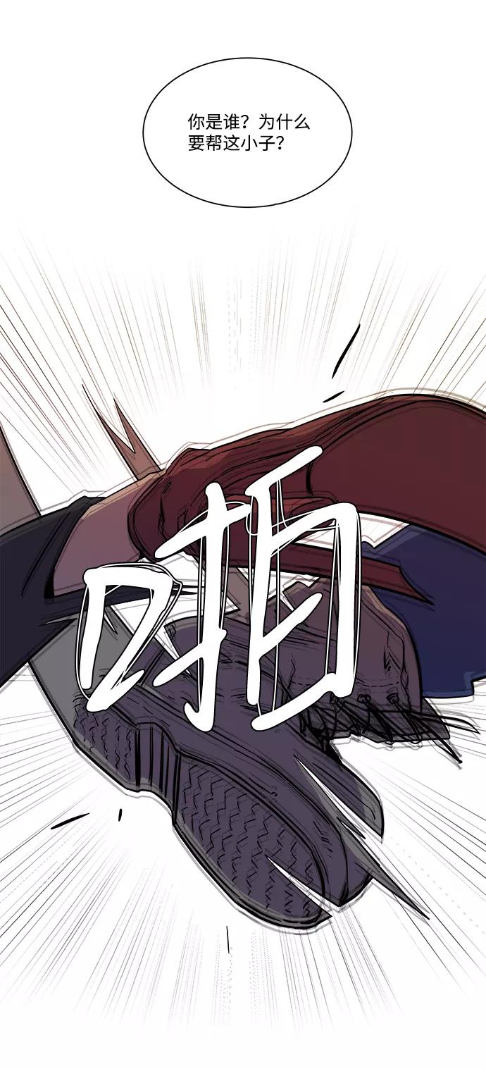 《平行都市》第五章（3）_逆转 第2页