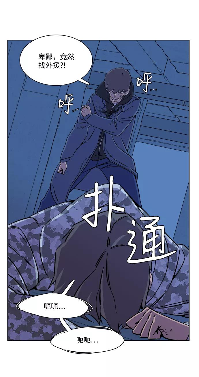 《平行都市》第五章（3）_逆转 第32页