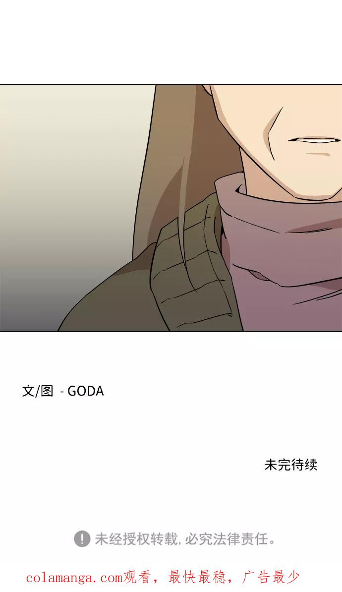 《平行都市》第五章（3）_逆转 第81页