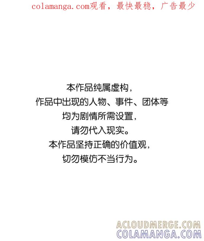 《平行都市》第五章（3）_逆转 第1页