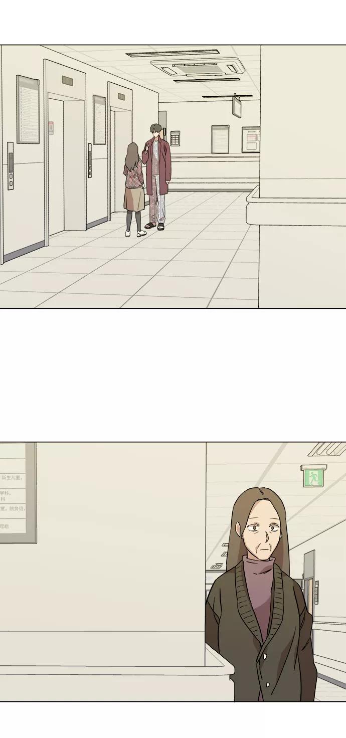 《平行都市》第五章（3）_逆转 第80页