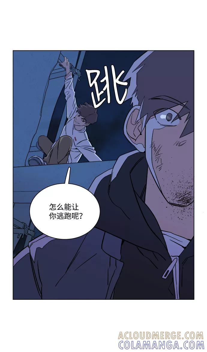 《平行都市》第五章（3）_逆转 第49页