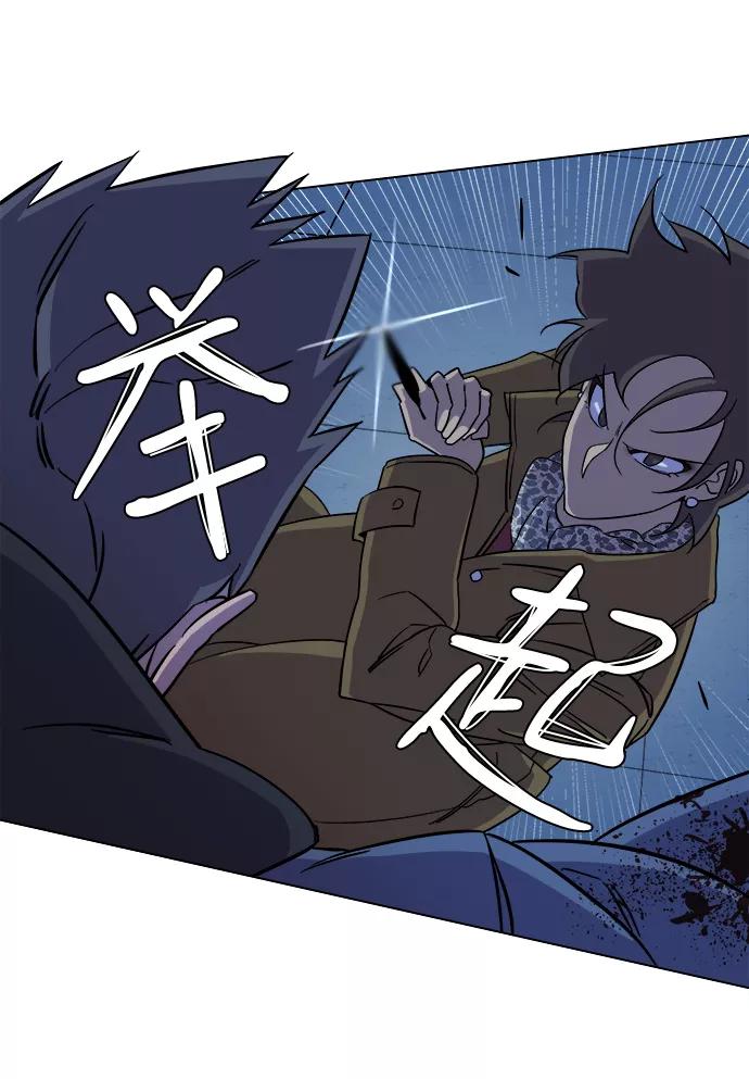 《平行都市》第五章（3）_逆转 第9页