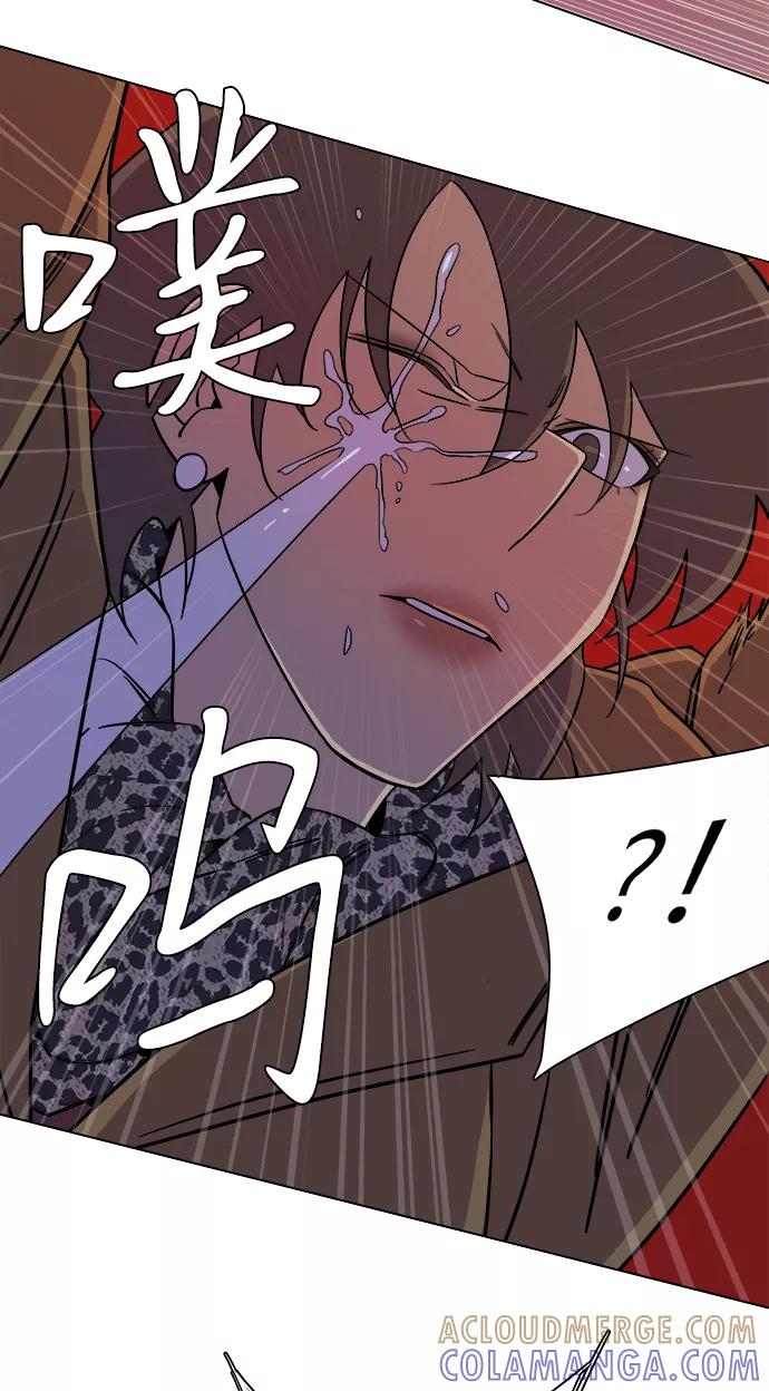 《平行都市》第五章（4）_逆转 第46页