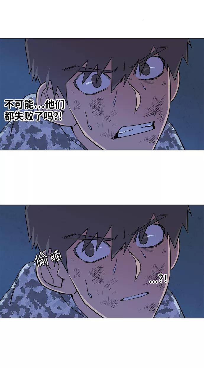 《平行都市》第五章（4）_逆转 第71页
