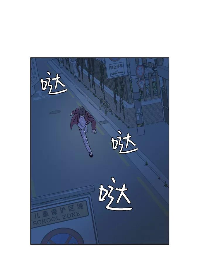 《平行都市》第五章（4）_逆转 第17页