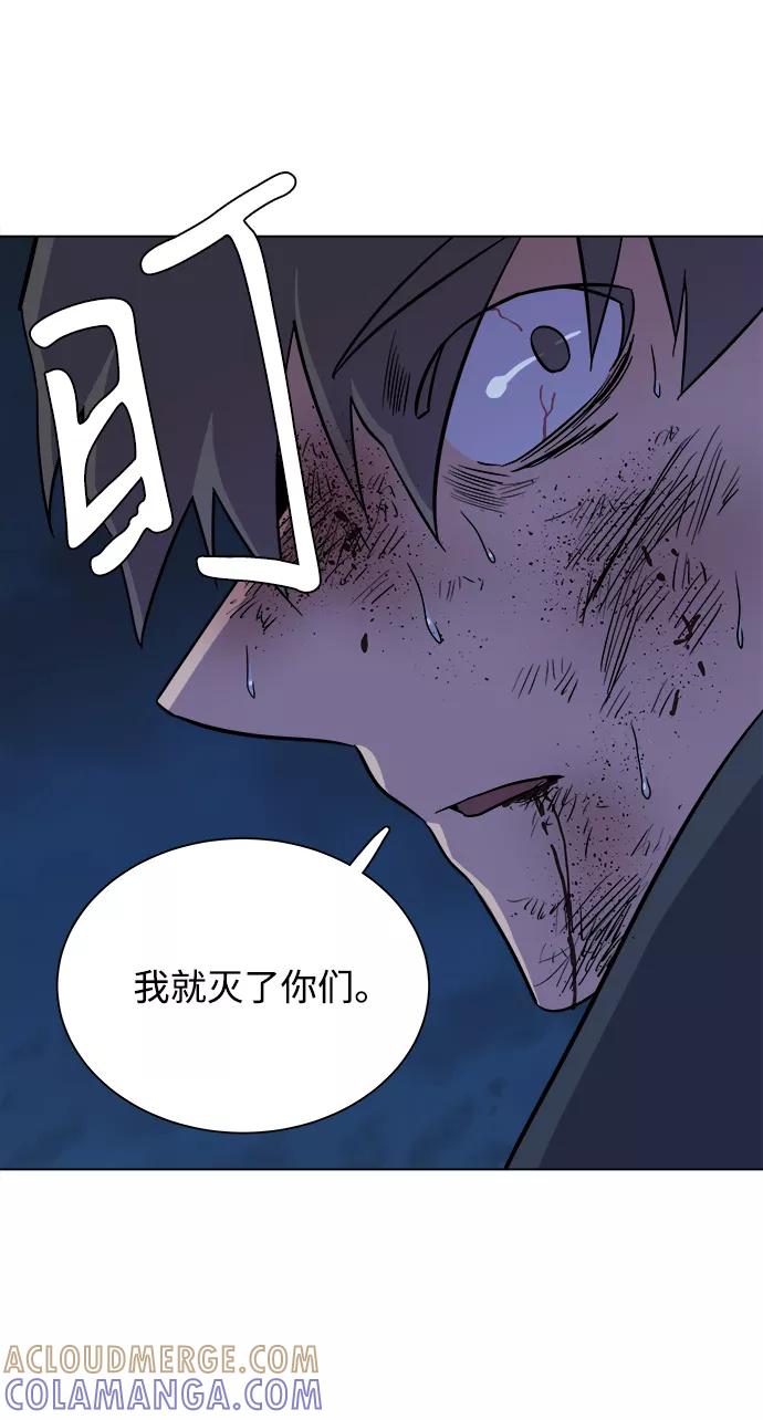 《平行都市》第五章（4）_逆转 第64页