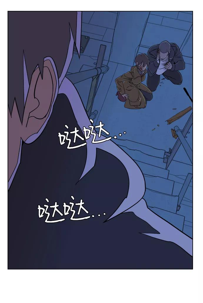 《平行都市》第五章（4）_逆转 第65页