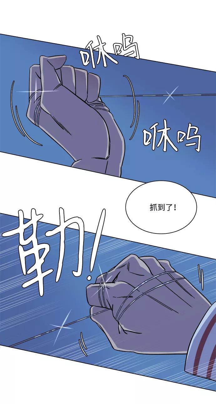 《平行都市》第五章（4）_逆转 第36页