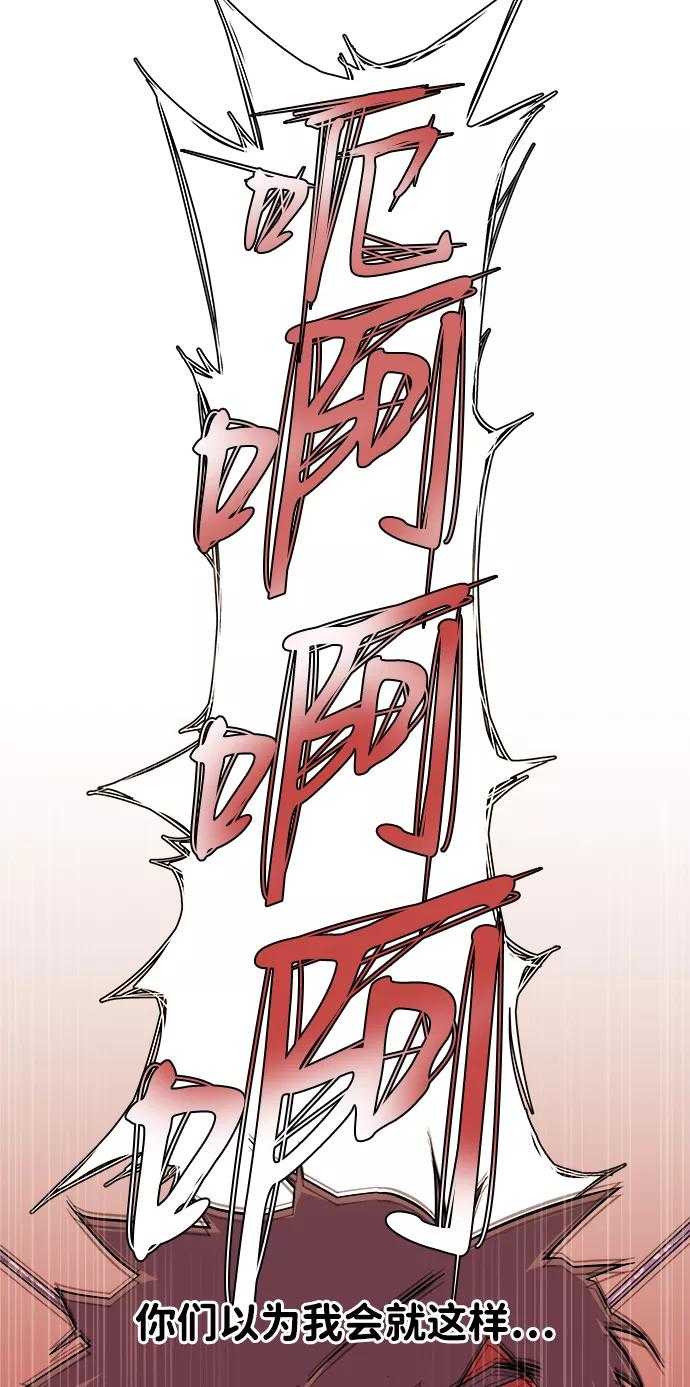 《平行都市》第五章（4）_逆转 第47页