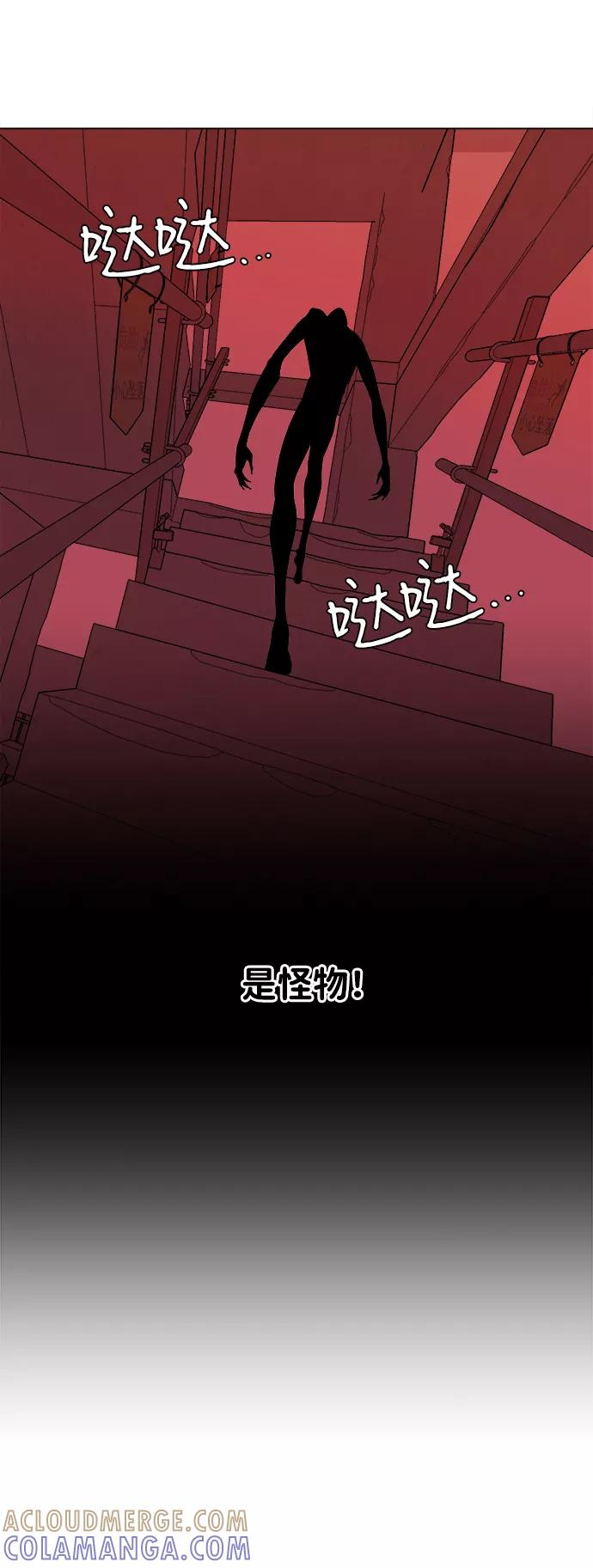 《平行都市》第五章（4）_逆转 第67页