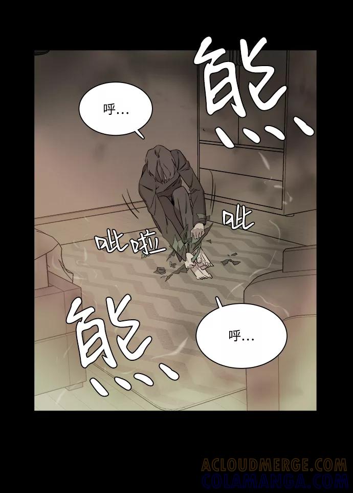 《平行都市》第五章（4）_逆转 第7页