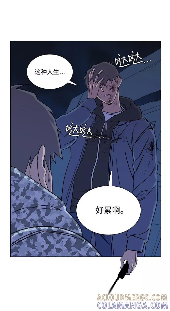 《平行都市》第五章（4）_逆转 第70页
