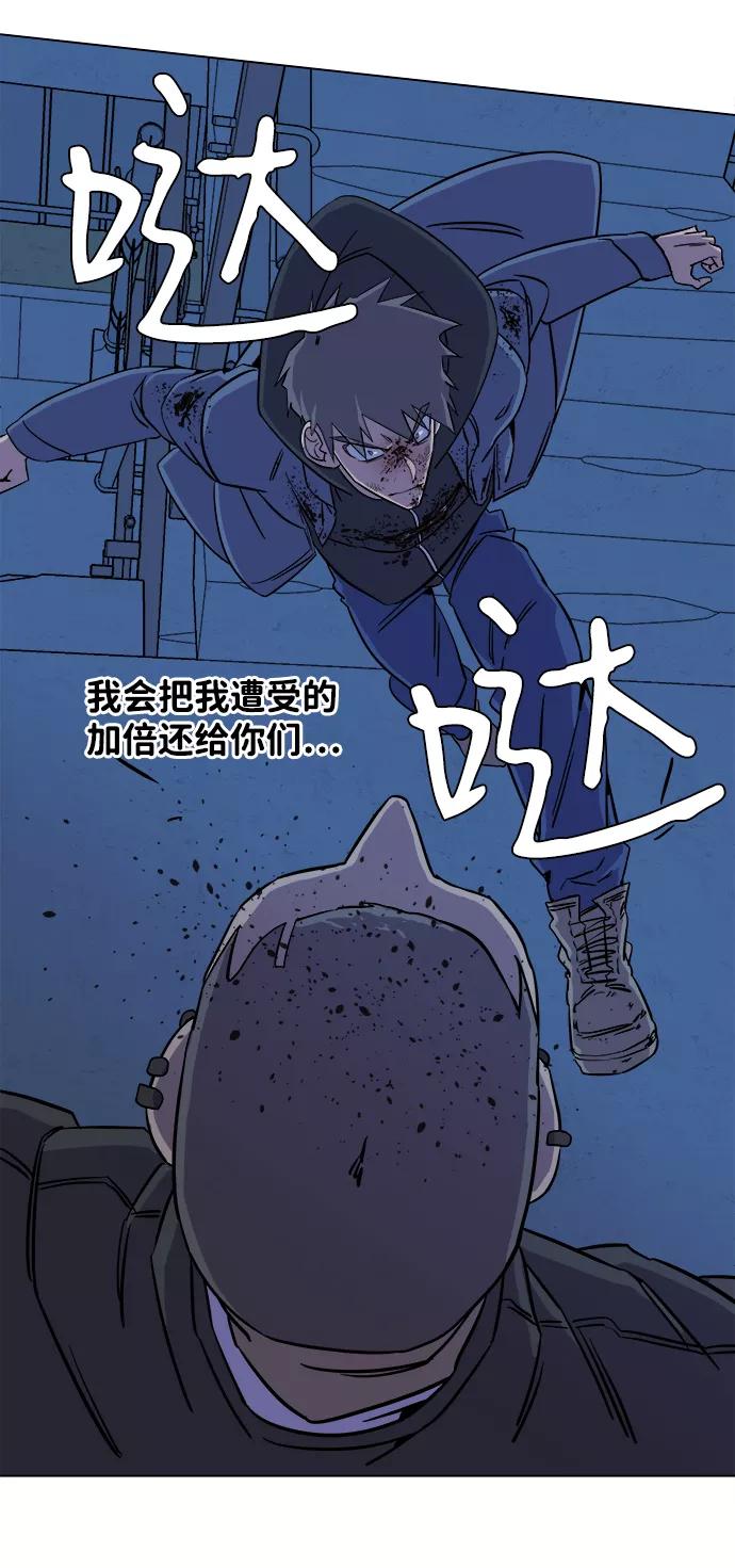 《平行都市》第五章（4）_逆转 第33页