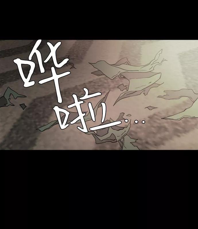 《平行都市》第五章（4）_逆转 第8页