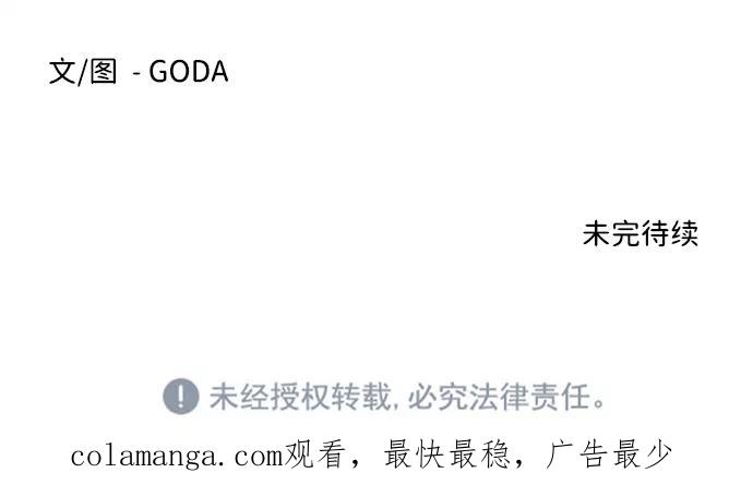 《平行都市》第五章（4）_逆转 第75页