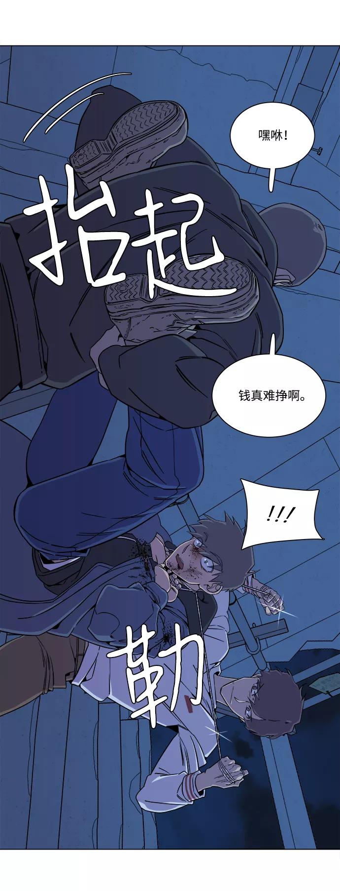 《平行都市》第五章（4）_逆转 第39页