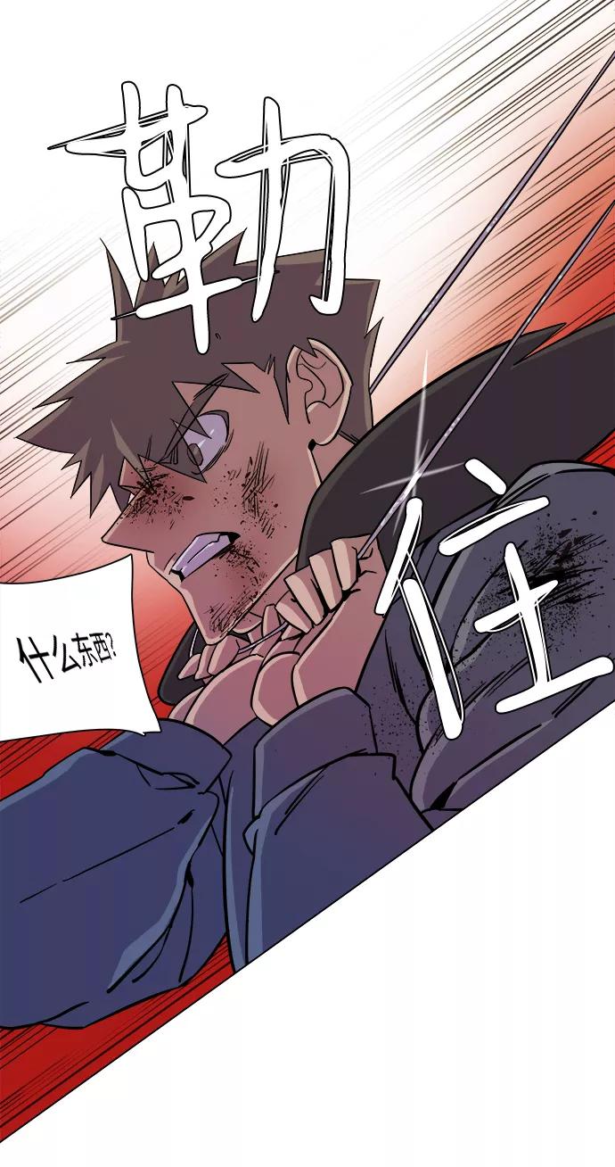 《平行都市》第五章（4）_逆转 第35页