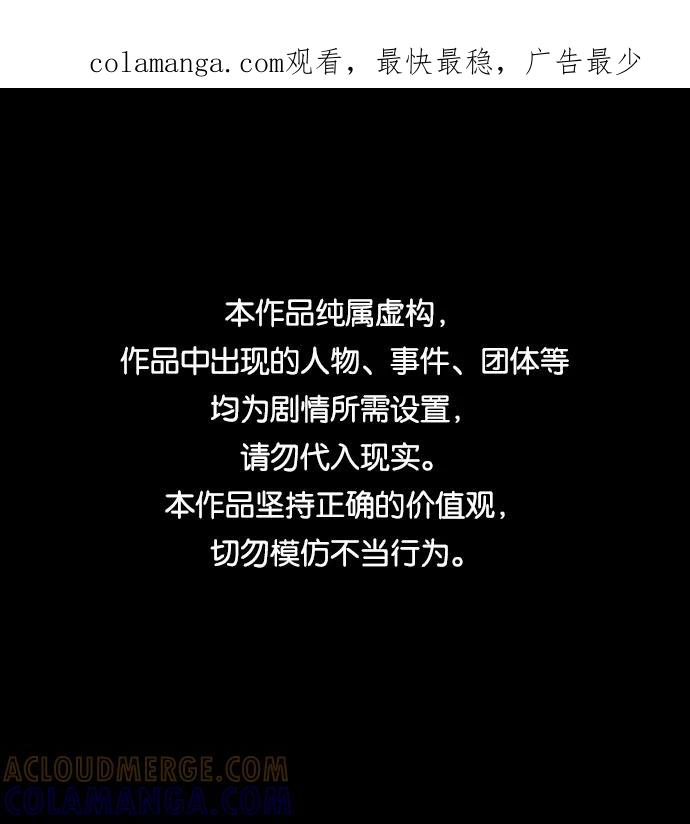 《平行都市》第五章（4）_逆转 第1页