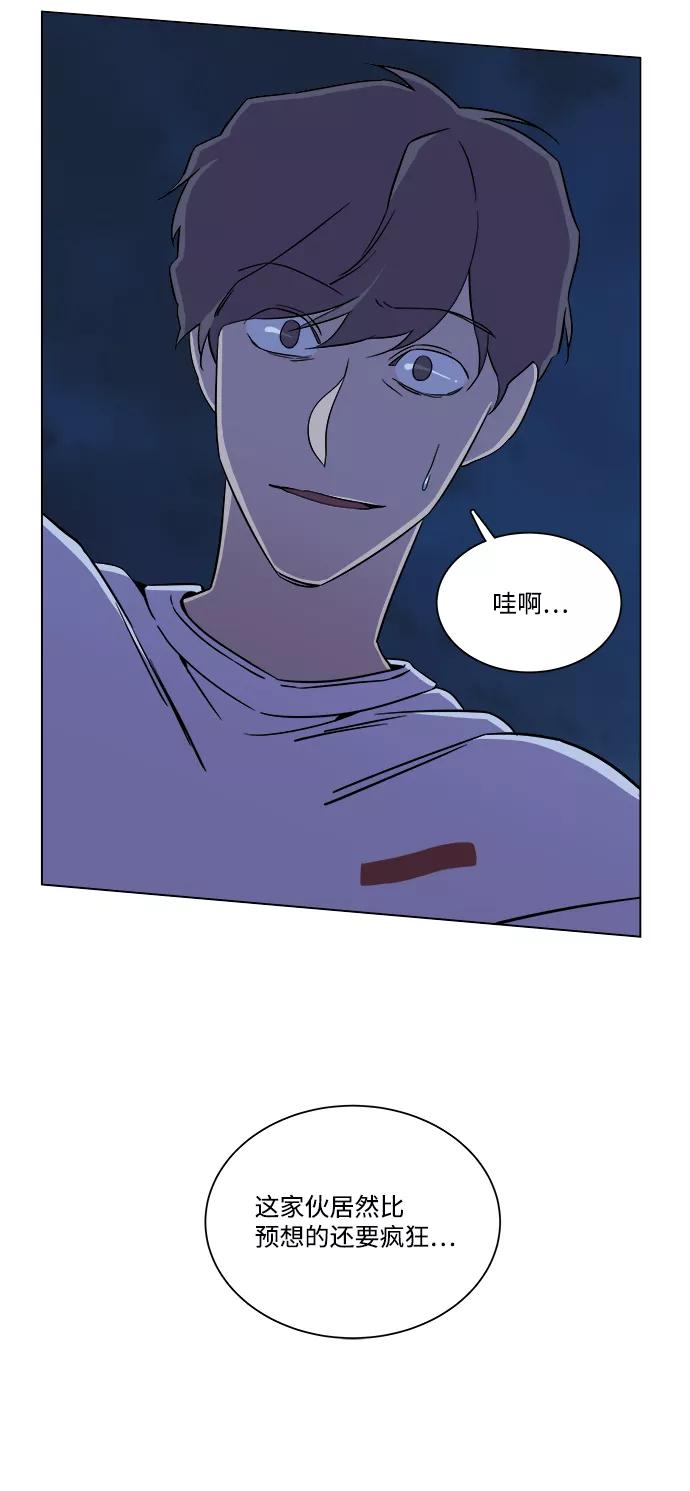 《平行都市》第五章（4）_逆转 第60页
