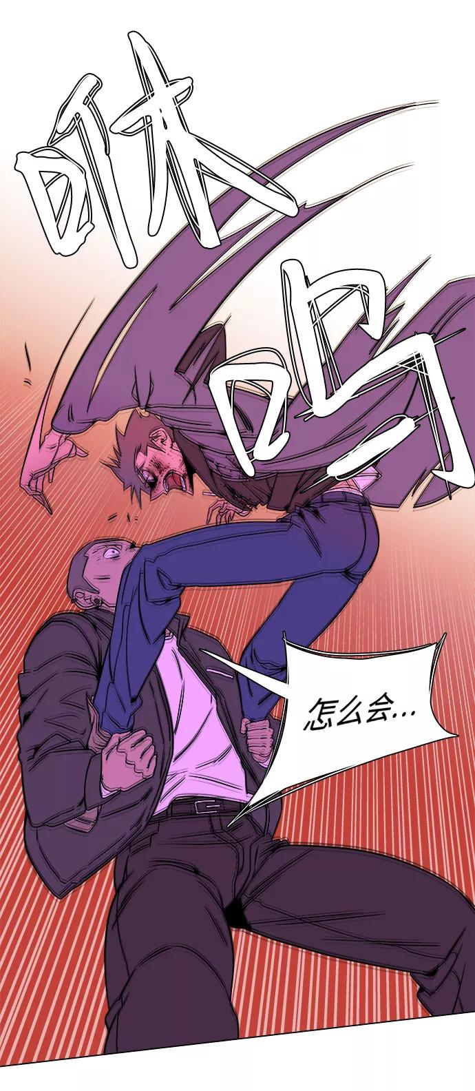 《平行都市》第五章（4）_逆转 第51页